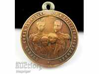 MEDAL FOR THE DEATH OF PRINCESS MARIA LOUISE 1899