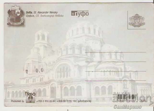 Card Bulgaria Sofia 43* with price 0.70 BGN | € 0.36 Card Bulgaria Sofia 43* with price 0.70 BGN | € 0.36
