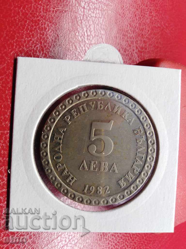 5 leva 1982 with price 10.00 BGN | € 5.11 5 leva 1982 with price 10.00 BGN | € 5.11