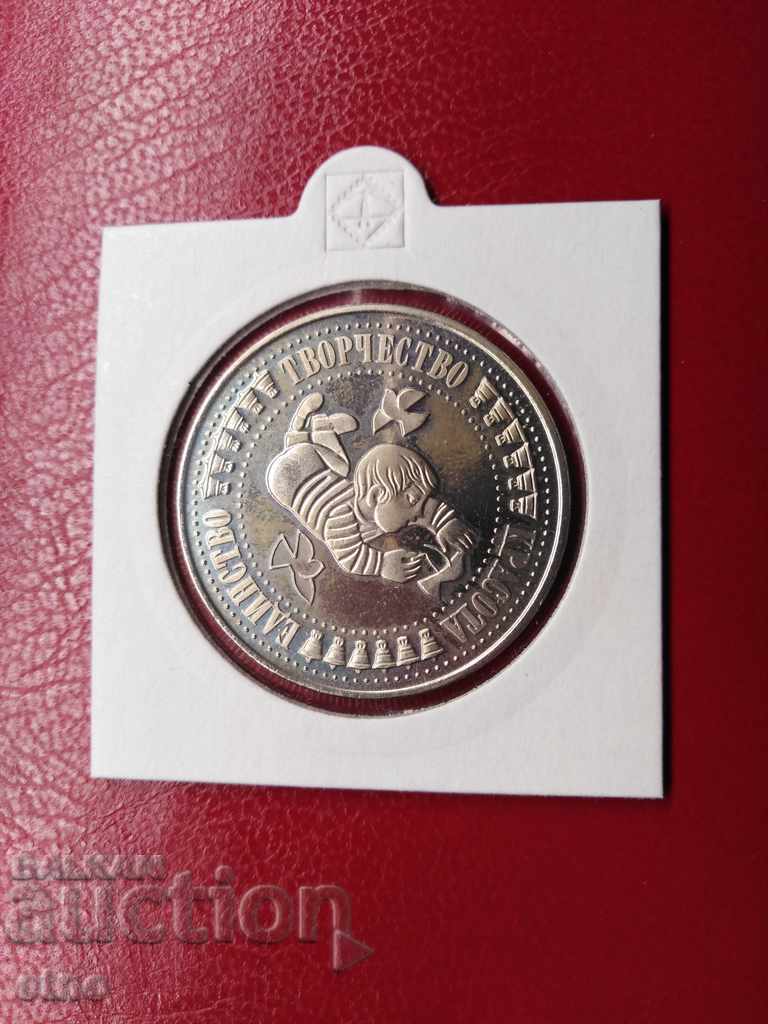 5 leva 1988 with price 15.00 BGN | € 7.67 5 leva 1988 with price 15.00 BGN | € 7.67