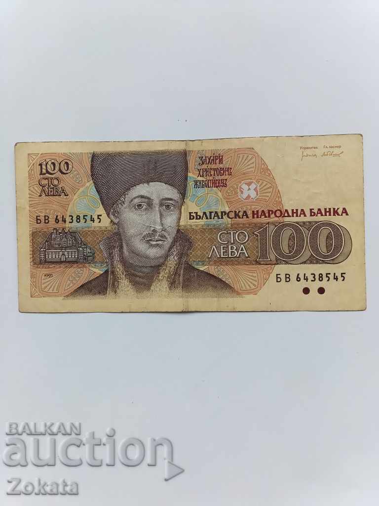 BGN 100 inflation. BGN 100 inflation.