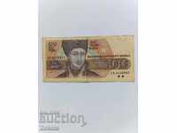 Inflație de 100 BGN.