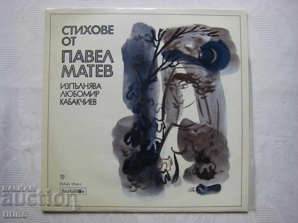 BAA 1644 - Poems by Pavel Matev performed by Lyubomir Kabakchiev