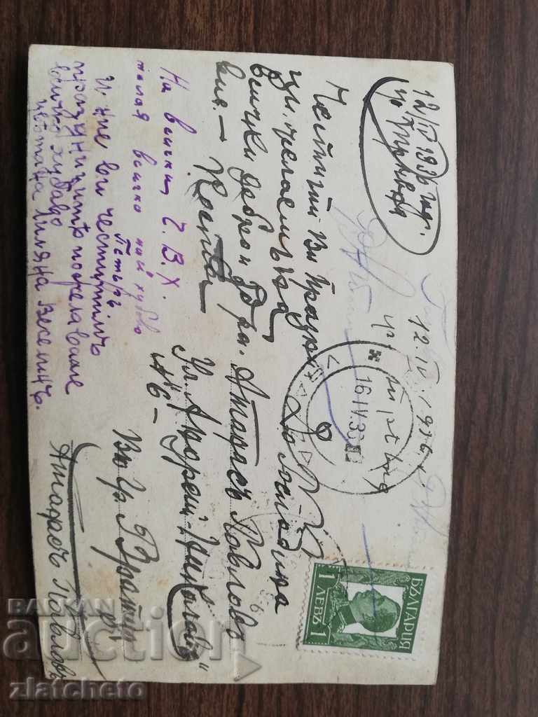 Postcard - Tryavna. The house of Angel Kanchev with price 20.00 BGN | € 10.23 Postcard - Tryavna. The house of Angel Kanchev with price 20.00 BGN | € 10.23