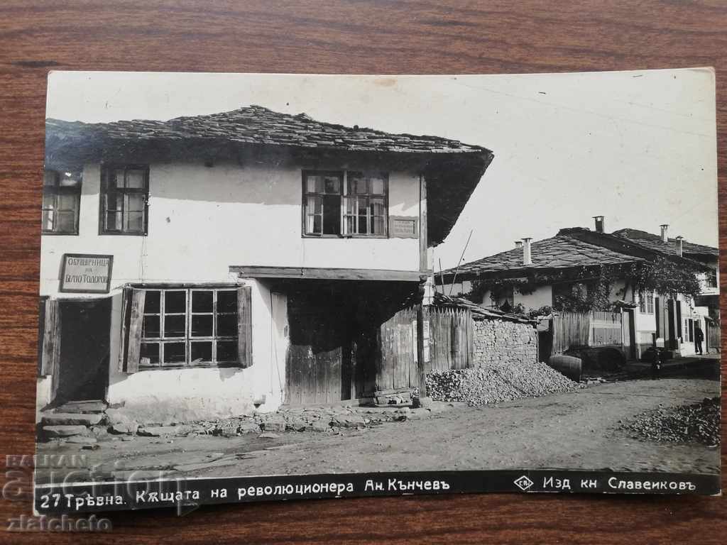 Carte poștală - Tryavna. Casa lui Angel Kanchev