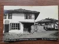 Postcard - Tryavna. The house of Angel Kanchev