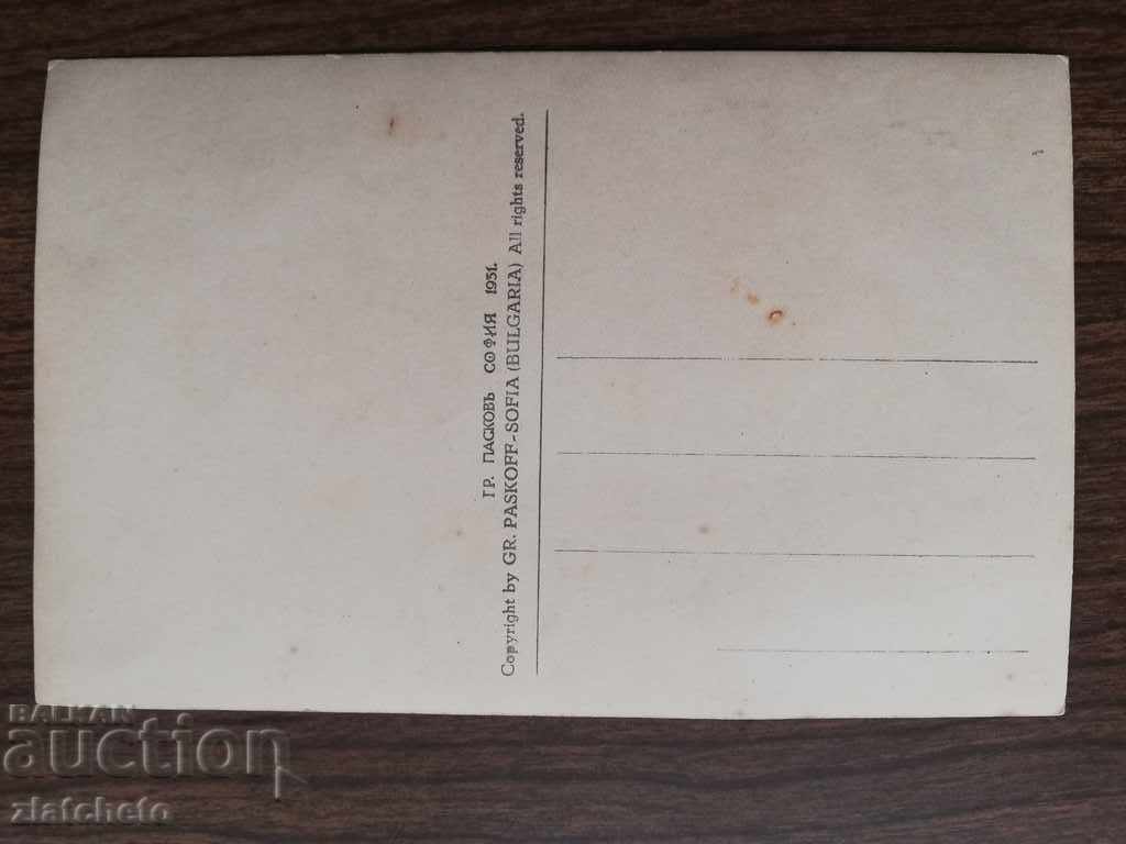 Postal card - Varna with price 8.00 BGN | € 4.09 Postal card - Varna with price 8.00 BGN | € 4.09