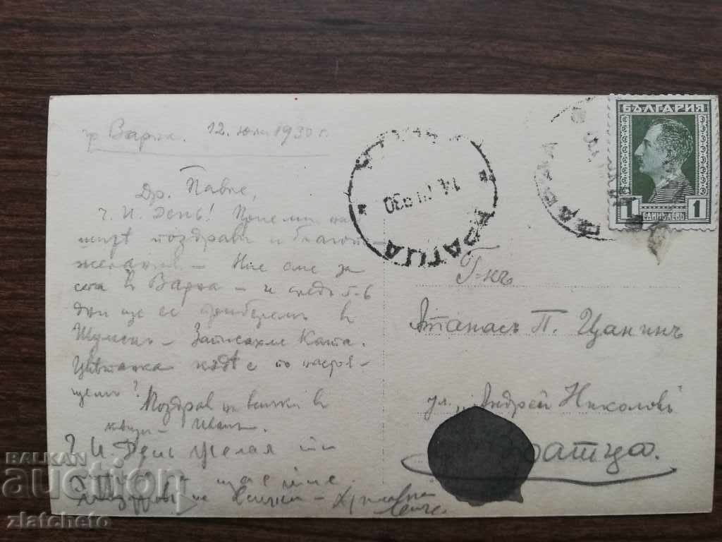 Auction Postcard - Varna Casino Auction Postcard - Varna Casino