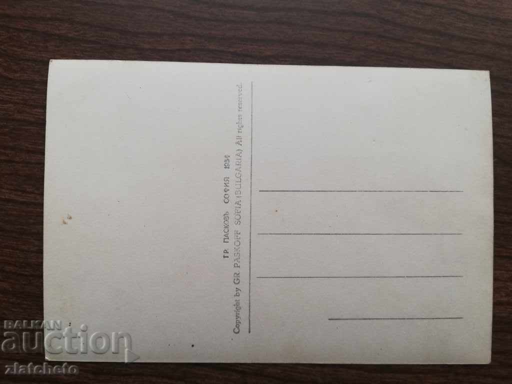 Auction Postal card Kingdom of Bulgaria - Koprivchitsa Auction Postal card Kingdom of Bulgaria - Koprivchitsa