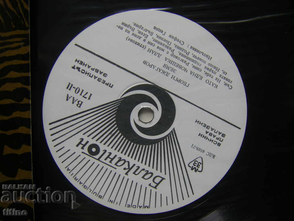 Auction  BAA 1710 - Earth as a human palm - Georgi Jagarov