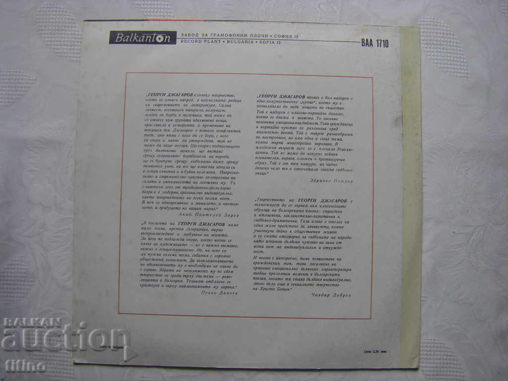 Delivery of BAA 1710 - Earth as a human palm - Georgi Jagarov