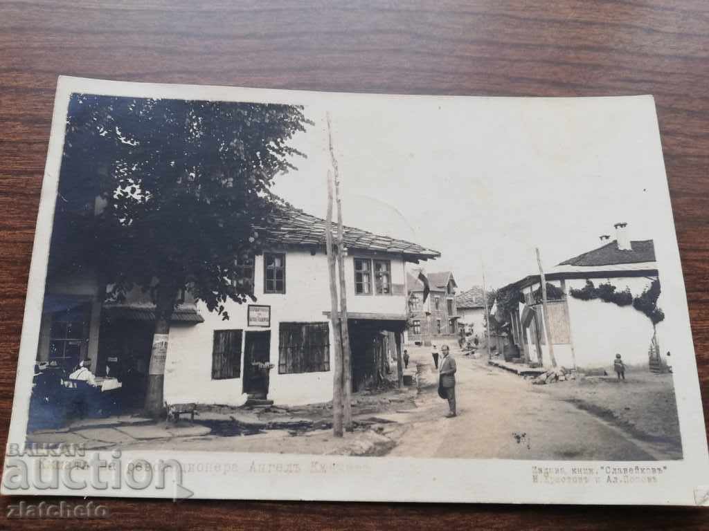 Postcard - Tryavna. The house of Angel Kanchev with price 20.00 BGN | € 10.23