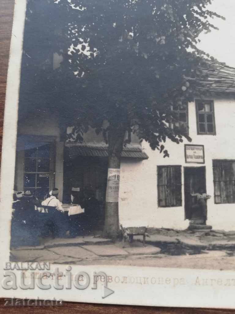 Auction  Postcard - Tryavna. The house of Angel Kanchev