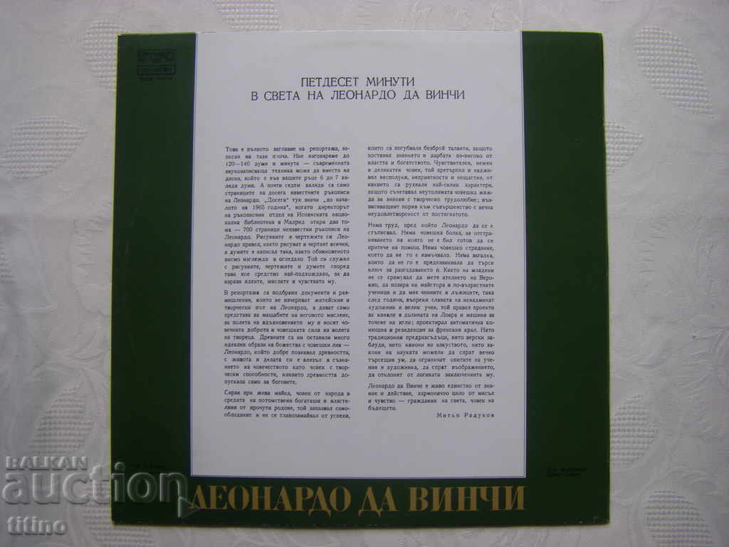 Delivery of BAA 10474 - 50 minutes in the world of Leonardo da Vinci Delivery of BAA 10474 - 50 minutes in the world of Leonardo da Vinci