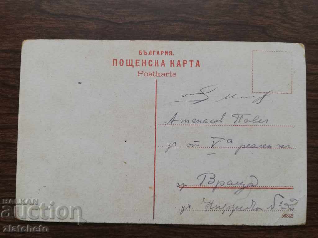 Auction Postcard - Dubnica Auction Postcard - Dubnica