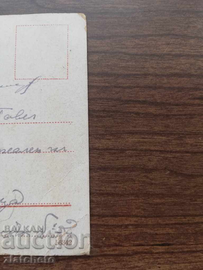 Delivery of Postcard - Dubnica Delivery of Postcard - Dubnica