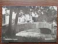 Postcard - Varshets