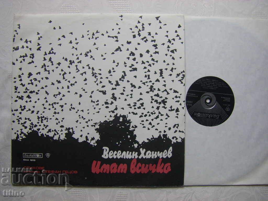 BAA 1803 - Stefan Getzov performs poems by Veselin Hanchev with price 30.00 BGN | € 15.34 BAA 1803 - Stefan Getzov performs poems by Veselin Hanchev with price 30.00 BGN | € 15.34