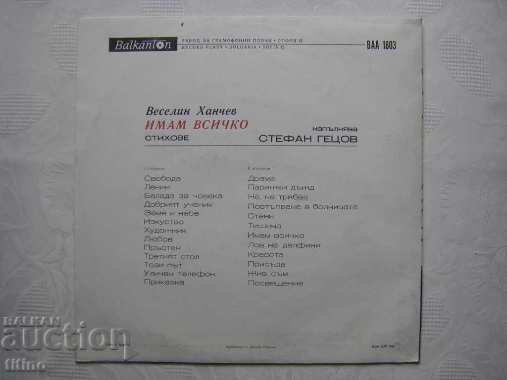 Delivery of BAA 1803 - Stefan Getzov performs poems by Veselin Hanchev Delivery of BAA 1803 - Stefan Getzov performs poems by Veselin Hanchev