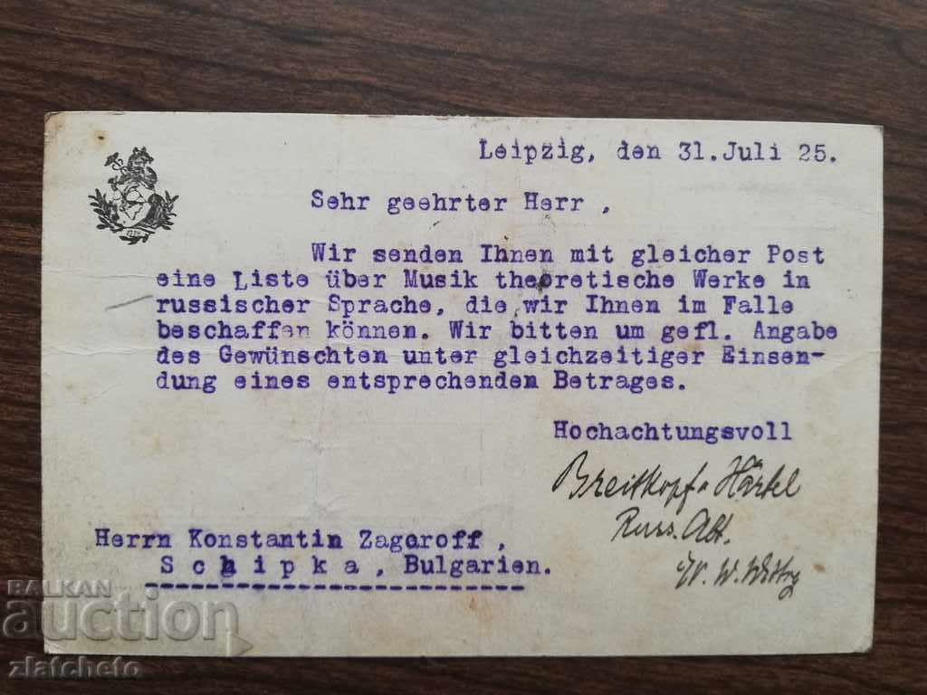 Auction Postcard - To Konstantin Zagorov Auction Postcard - To Konstantin Zagorov