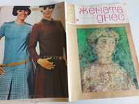 1968 THE WOMAN TODAY MAGAZINE NEWSPAPER NO. 3