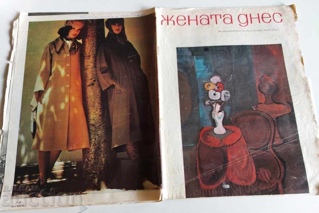 . 1976 ЖЕНАТА ДНЕС СПИСАНИЕ ВЕСТНИК БР. 1