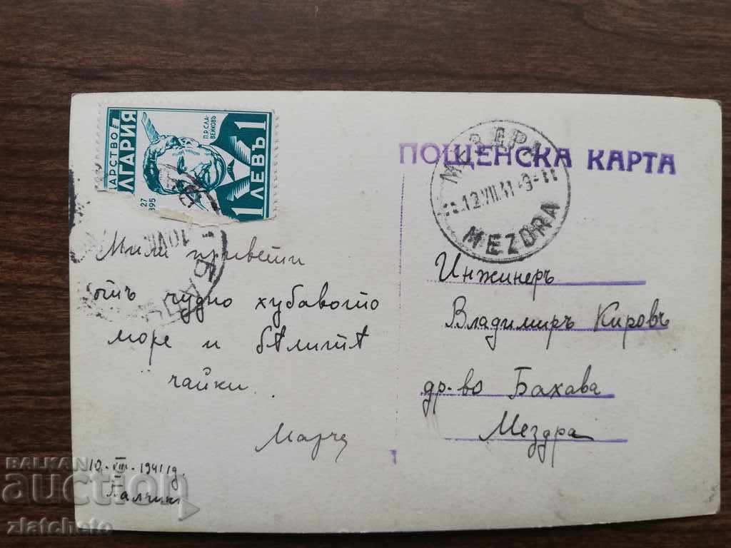 Auction Postcard - Balchik Auction Postcard - Balchik