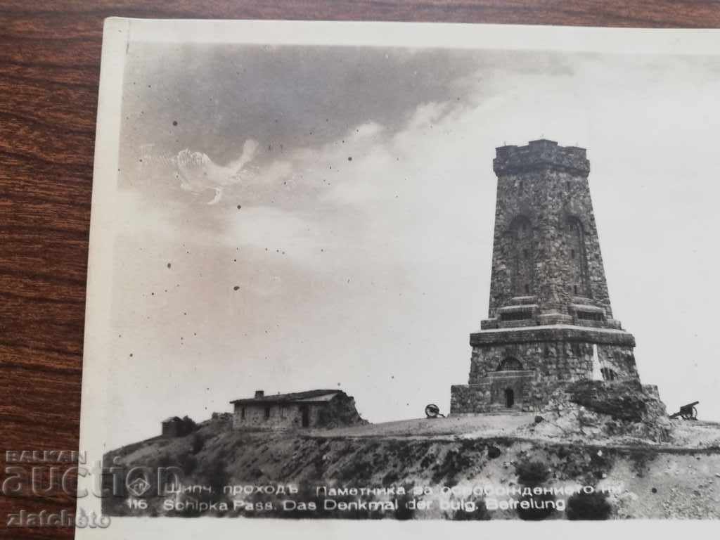 Postcard - Shipka 2 with price € 2.56 | 5.01 BGN
