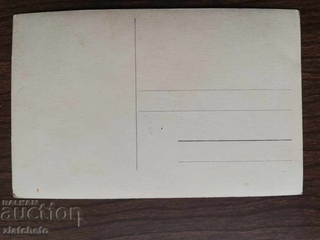 Auction Postcard - Balchik Auction Postcard - Balchik