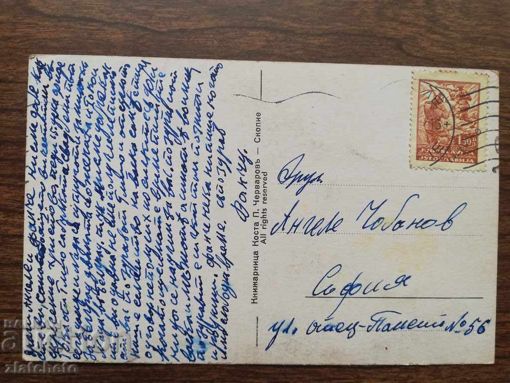 Auction Postcard - Skopje Auction Postcard - Skopje