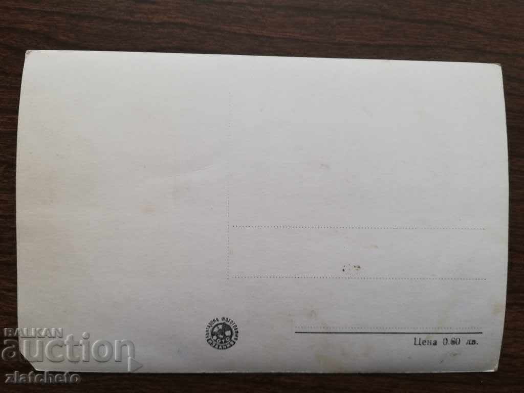 Auction Postcard - Koprivshtitsa Auction Postcard - Koprivshtitsa