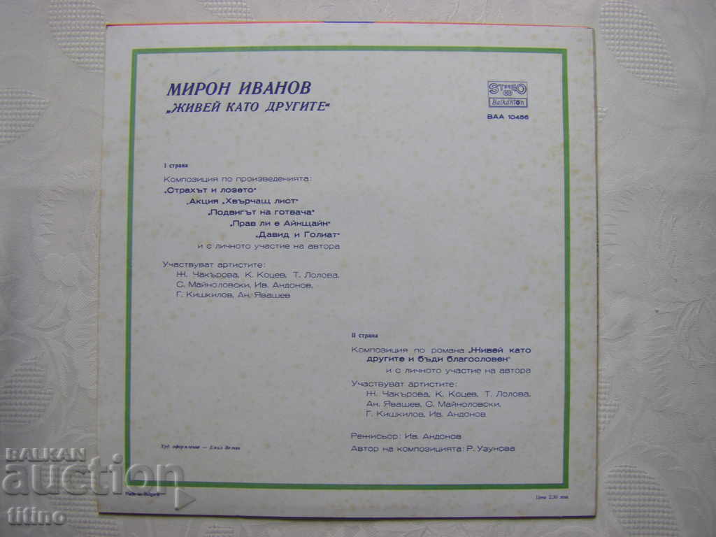 Delivery of VAA 10456 - Miron Ivanov. Live like the others Delivery of VAA 10456 - Miron Ivanov. Live like the others