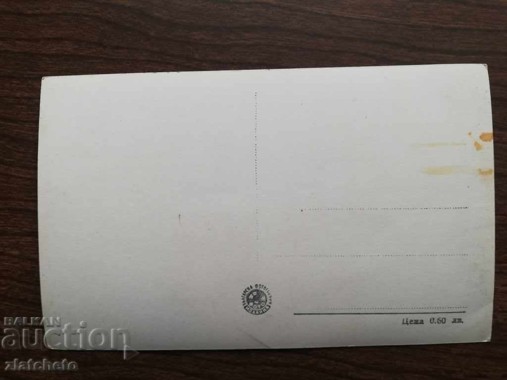 Auction Postcard - Koprivshtitsa Auction Postcard - Koprivshtitsa