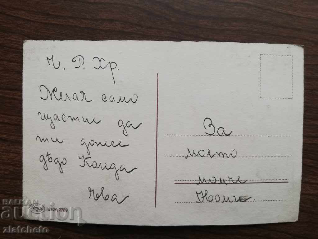 Auction Postcard - Auction Postcard -