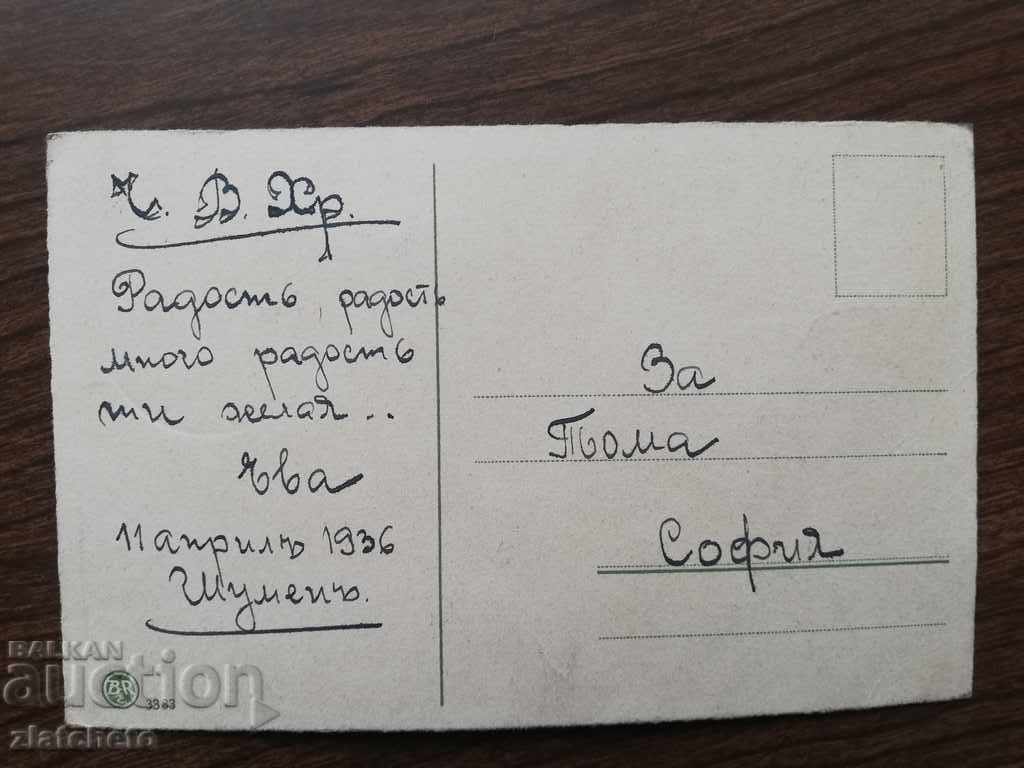 Δημοπρασία Καρτ ποστάλ -