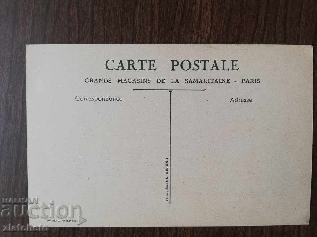 Postcard - with price 8.00 BGN | € 4.09 Postcard - with price 8.00 BGN | € 4.09