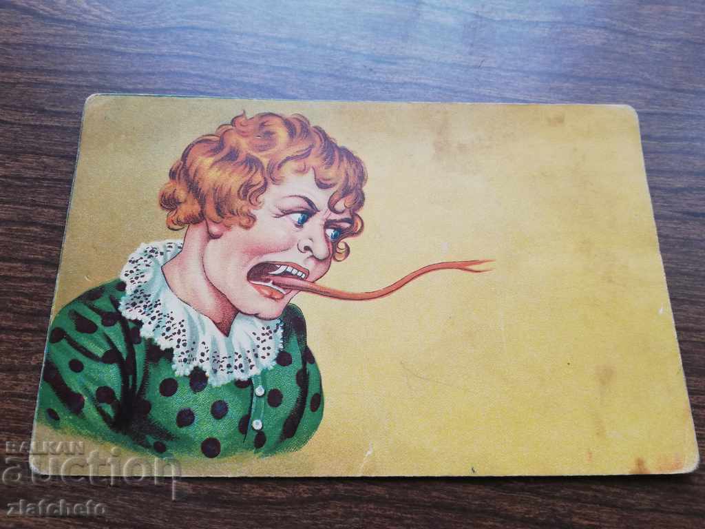 Postcard - with price 8.00 BGN | € 4.09 Postcard - with price 8.00 BGN | € 4.09