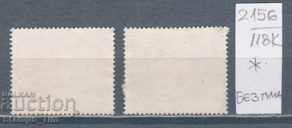 118K2156 / Germany GDR 1964 Personalities World Peace (BG) with price 0.24 BGN | € 0.12 118K2156 / Germany GDR 1964 Personalities World Peace (BG) with price 0.24 BGN | € 0.12