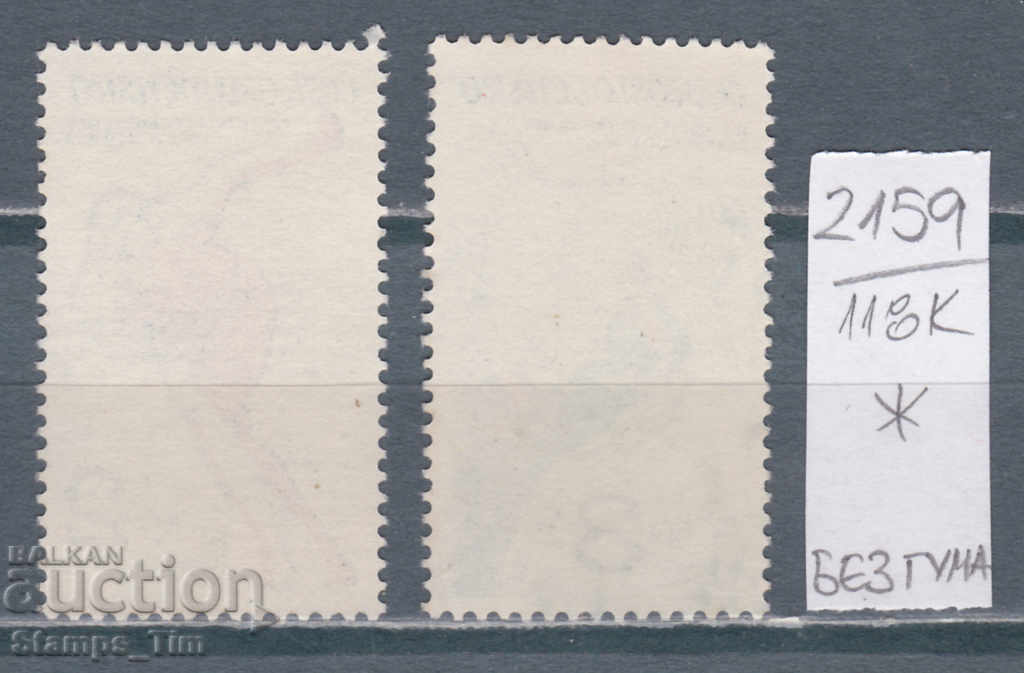 118K2159 / Czechoslovakia 1980 Sport Winter Olympics (BG) with price 0.92 BGN | € 0.47 118K2159 / Czechoslovakia 1980 Sport Winter Olympics (BG) with price 0.92 BGN | € 0.47