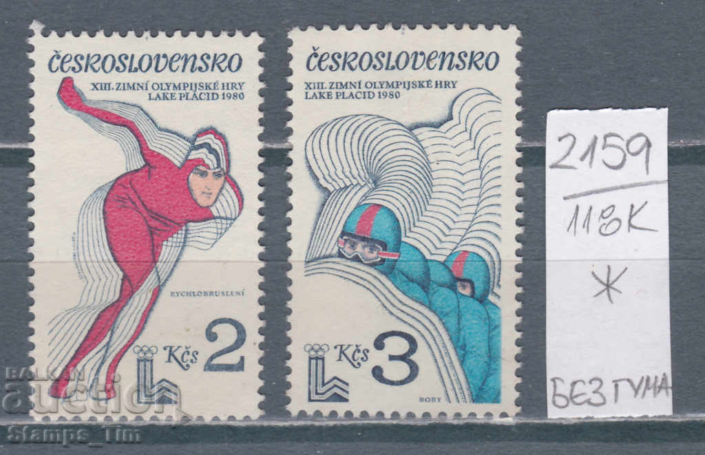 Auction 118K2159 / Czechoslovakia 1980 Sport Winter Olympics (BG) Auction 118K2159 / Czechoslovakia 1980 Sport Winter Olympics (BG)