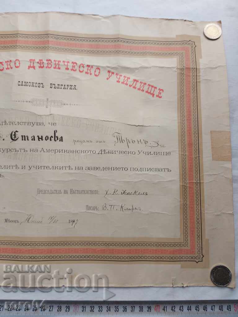 Доставка на АМЕРИКАНСКИ КОЛЕЖ - ДИПЛОМА - 1887 г. Доставка на АМЕРИКАНСКИ КОЛЕЖ - ДИПЛОМА - 1887 г.