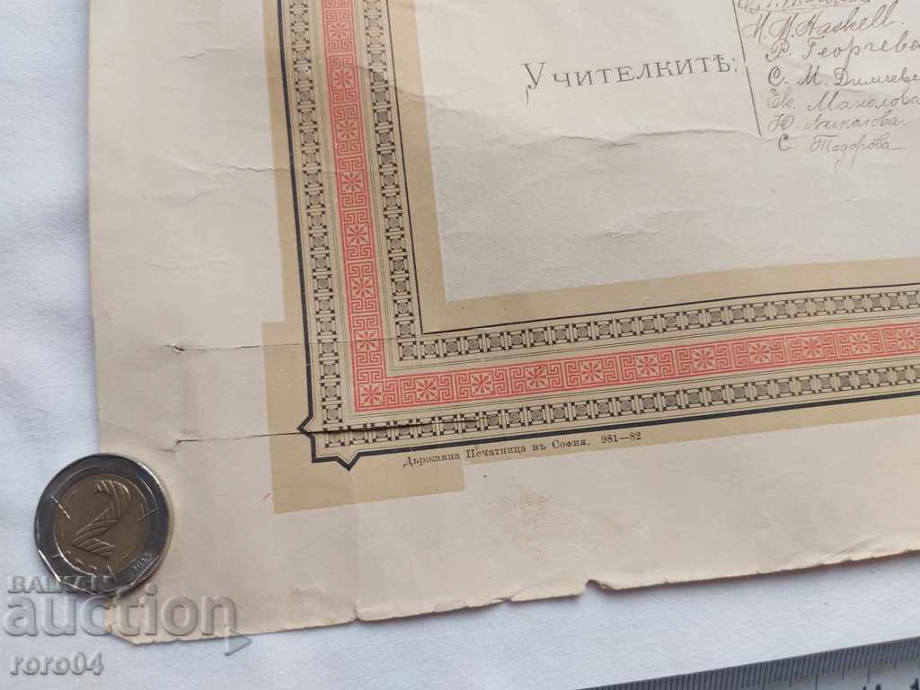 COLEGIUL AMERICAN - DIPLOMA - 1887 - 6