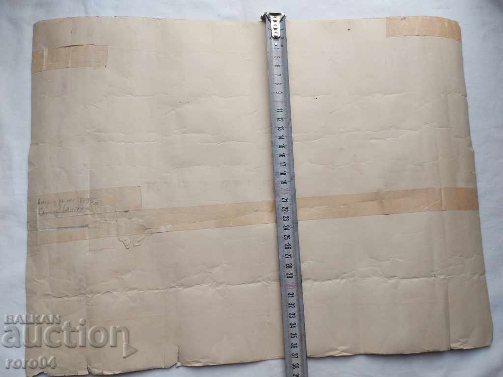 АМЕРИКАНСКИ КОЛЕЖ - ДИПЛОМА - 1887 г. - 7 АМЕРИКАНСКИ КОЛЕЖ - ДИПЛОМА - 1887 г. - 7