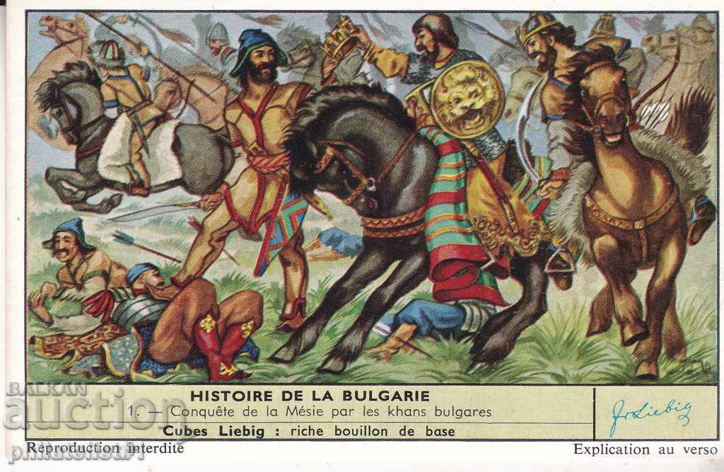 HISTORY OF BULGARIA No.1 INKS Advertising Card around 1900