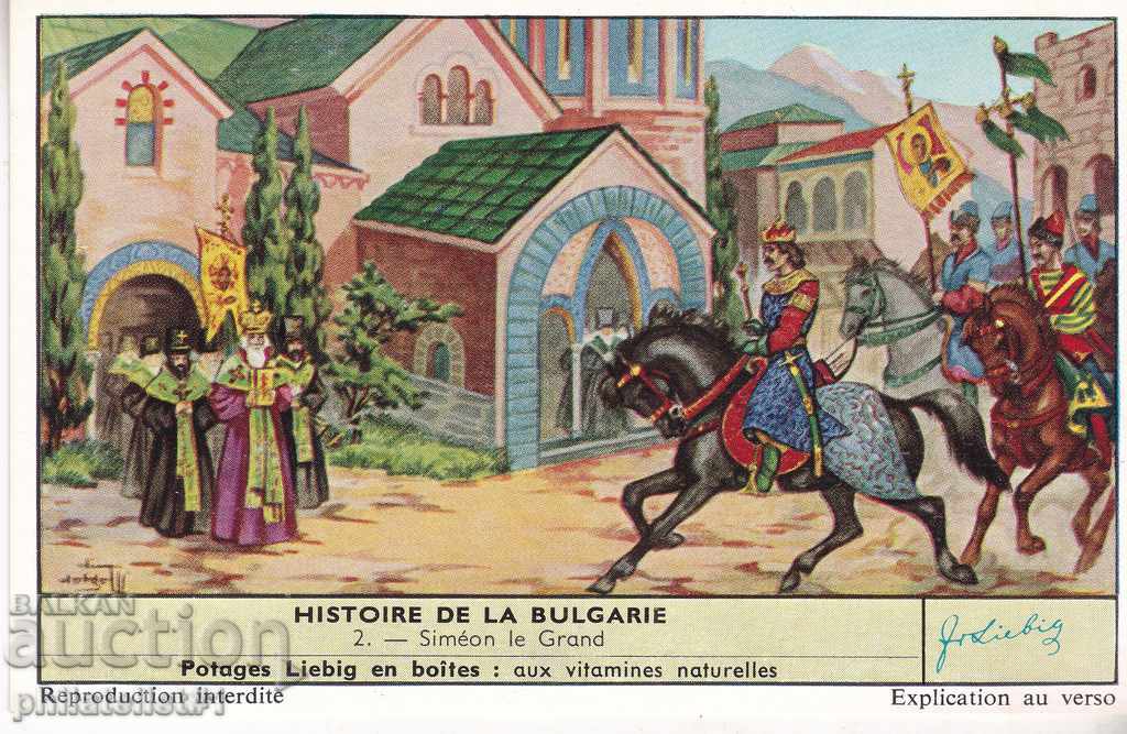 HISTORY OF BULGARIA No.2 Διαφημιστική Κάρτα Τσάρου Συμεών 1900