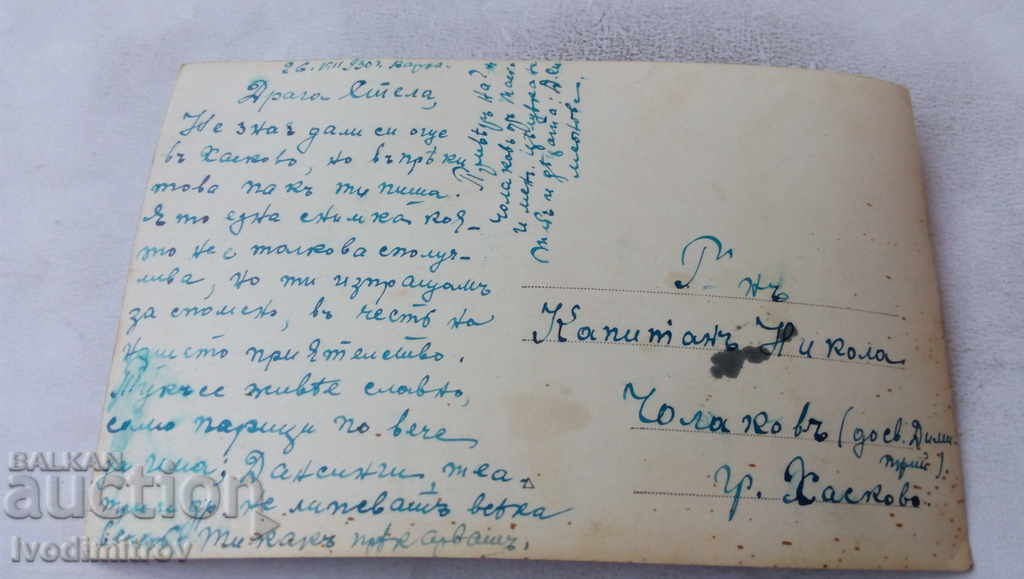 Photo Varna Family on the stairs in the Sea Garden with price 2.35 BGN | € 1.20 Photo Varna Family on the stairs in the Sea Garden with price 2.35 BGN | € 1.20