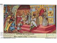 HISTORY OF BULGARIA No.3 TSAR IVAN ASEN Διαφημιστική κάρτα 1900