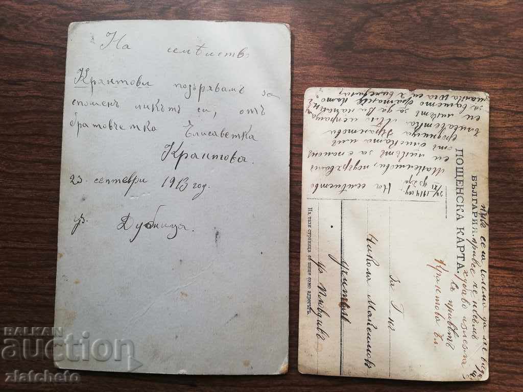 2 old photos - Elisaveta Krantova - 5