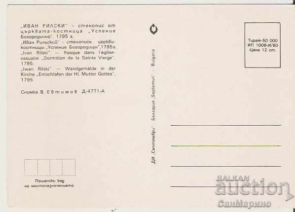 Card Bulgaria Rila Monastery Mural "Ivan Rilski" * with price 0.90 BGN | € 0.46 Card Bulgaria Rila Monastery Mural "Ivan Rilski" * with price 0.90 BGN | € 0.46