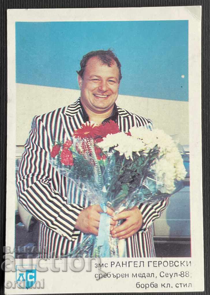 2297 Calendar of wrestling Levski Spartak LS 1989. Rangel Gerov
